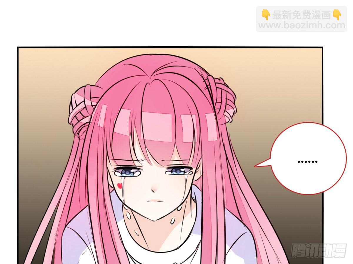 《公主的女王命》原来是这样啊，夏言泽！！ 第30页