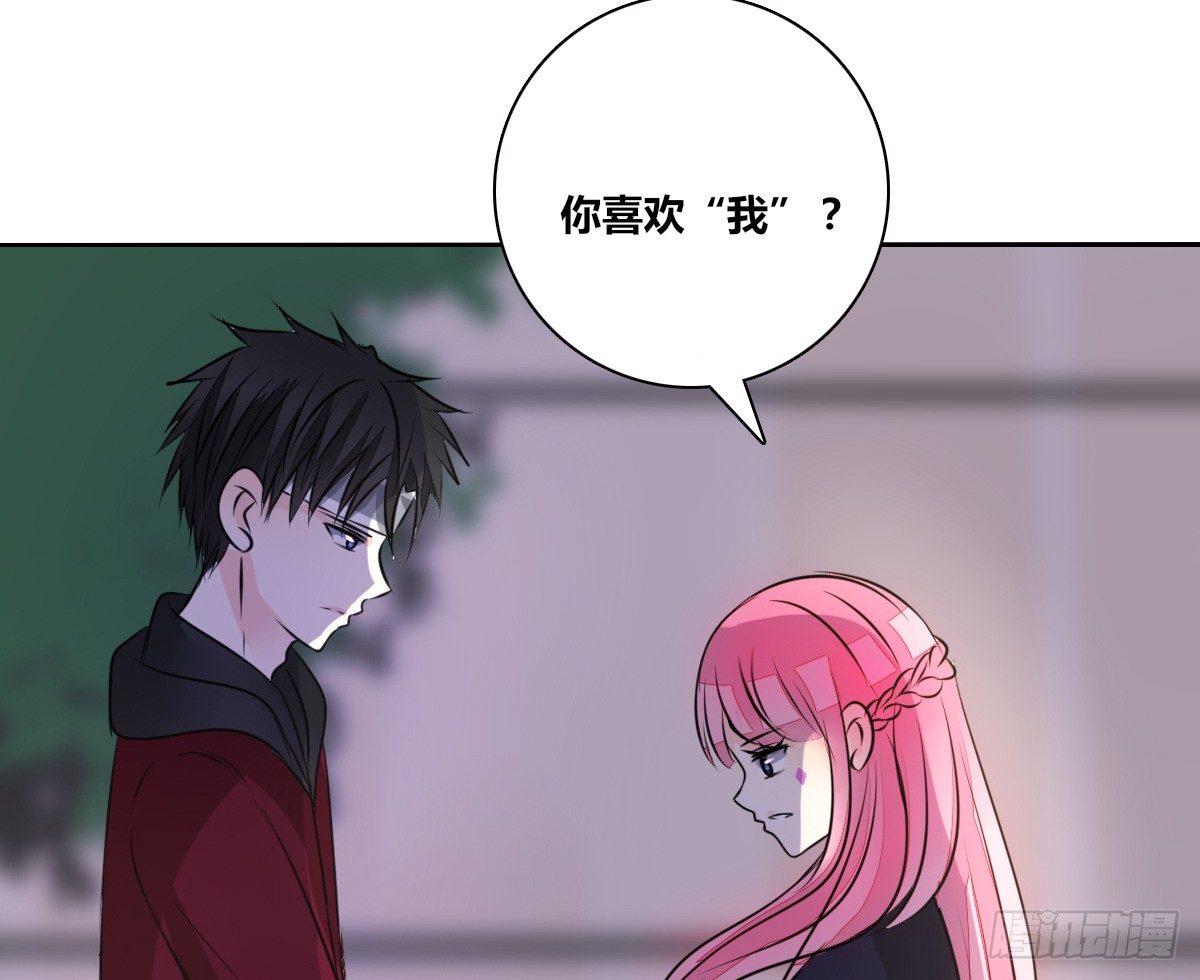 《公主的女王命》原来是这样啊，夏言泽！！ 第33页