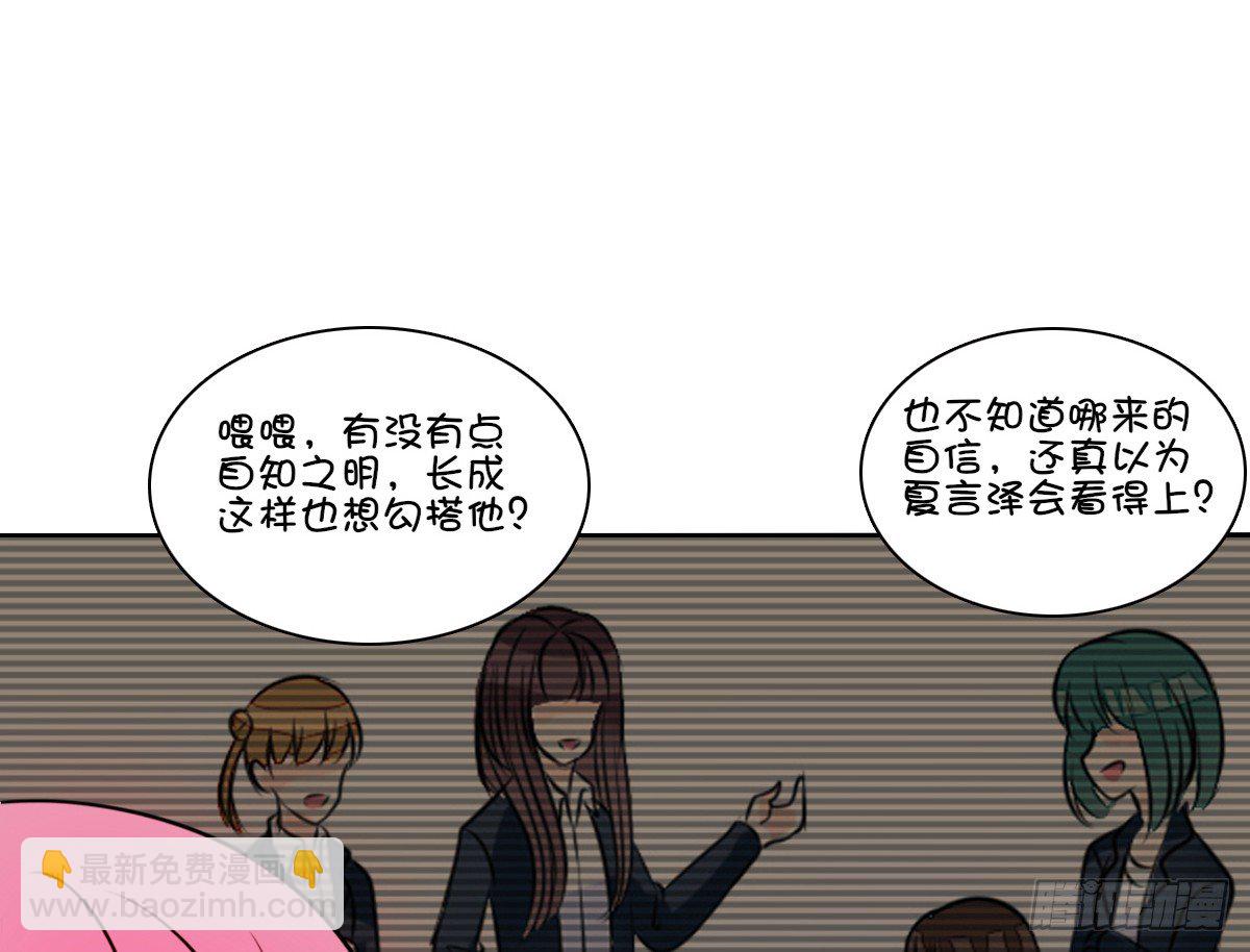 《公主的女王命》原来是这样啊，夏言泽！！ 第38页