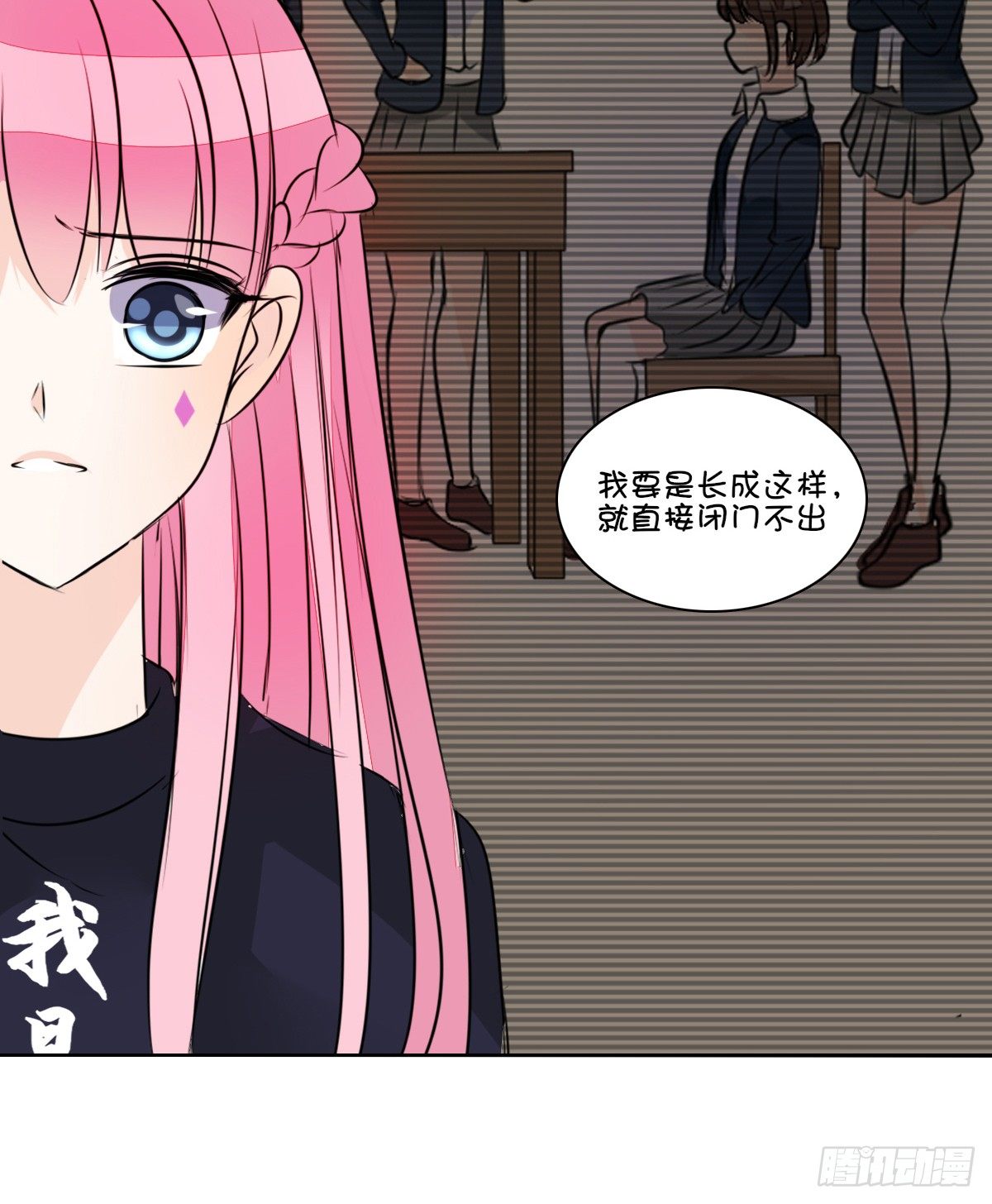 《公主的女王命》原来是这样啊，夏言泽！！ 第39页