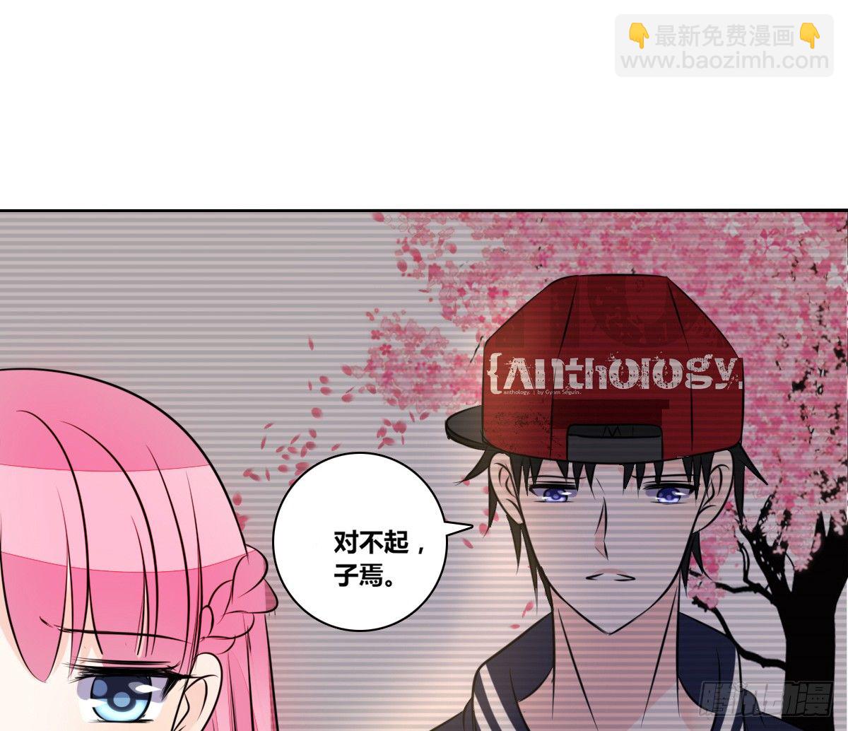 《公主的女王命》原来是这样啊，夏言泽！！ 第40页