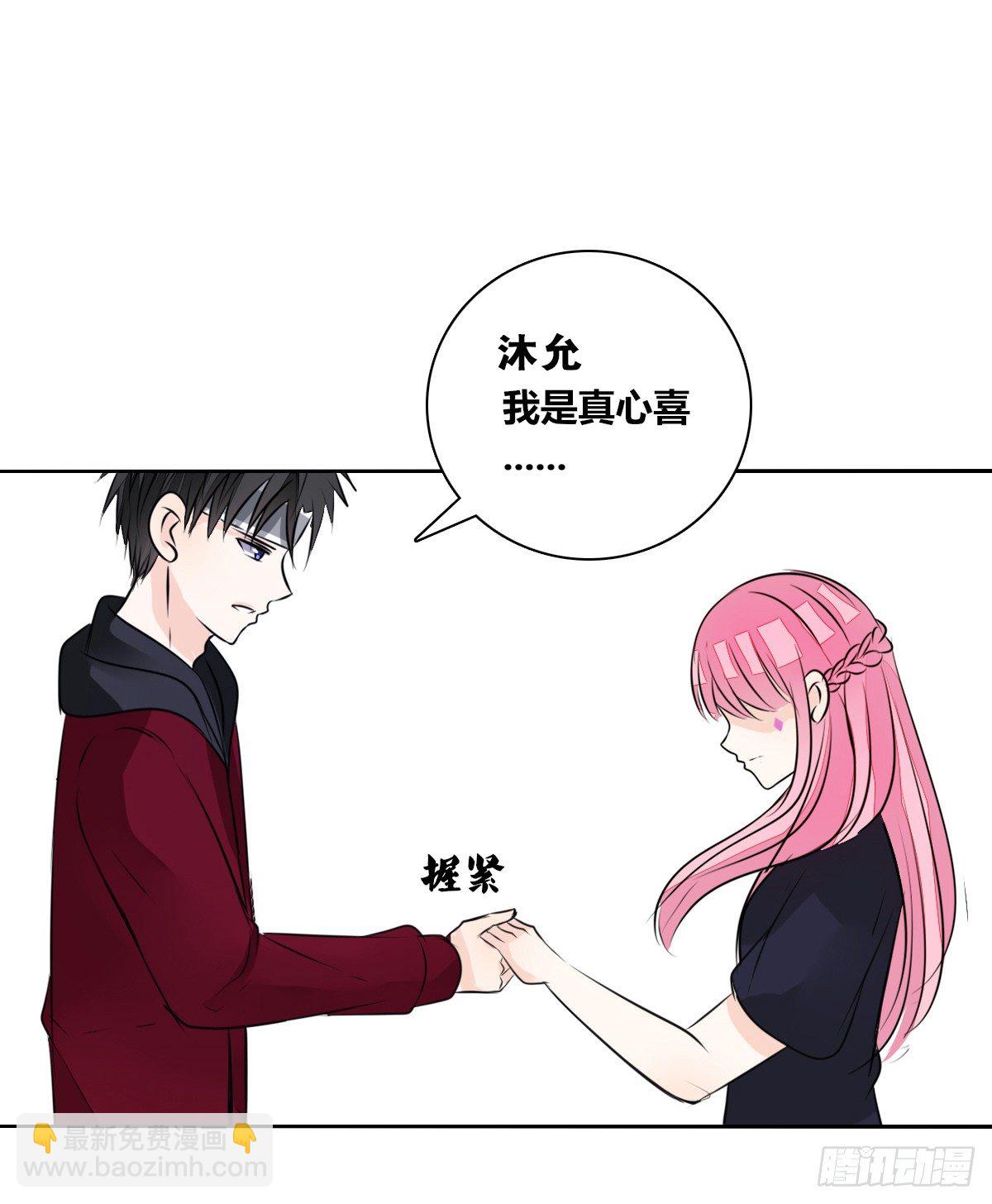 《公主的女王命》原来是这样啊，夏言泽！！ 第42页