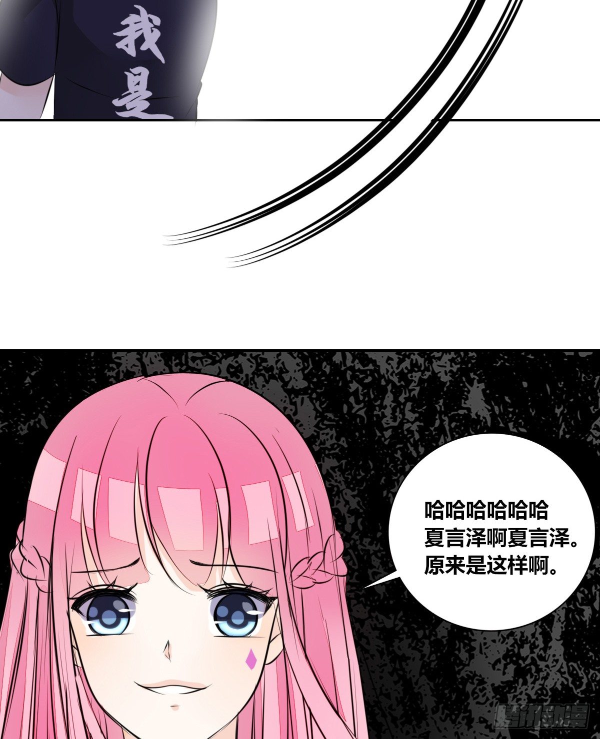 《公主的女王命》原来是这样啊，夏言泽！！ 第44页