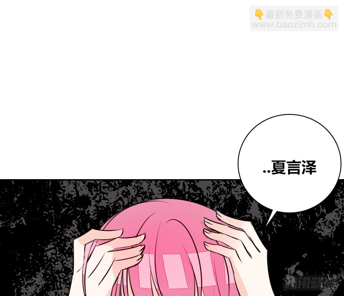 《公主的女王命》原来是这样啊，夏言泽！！ 第4页