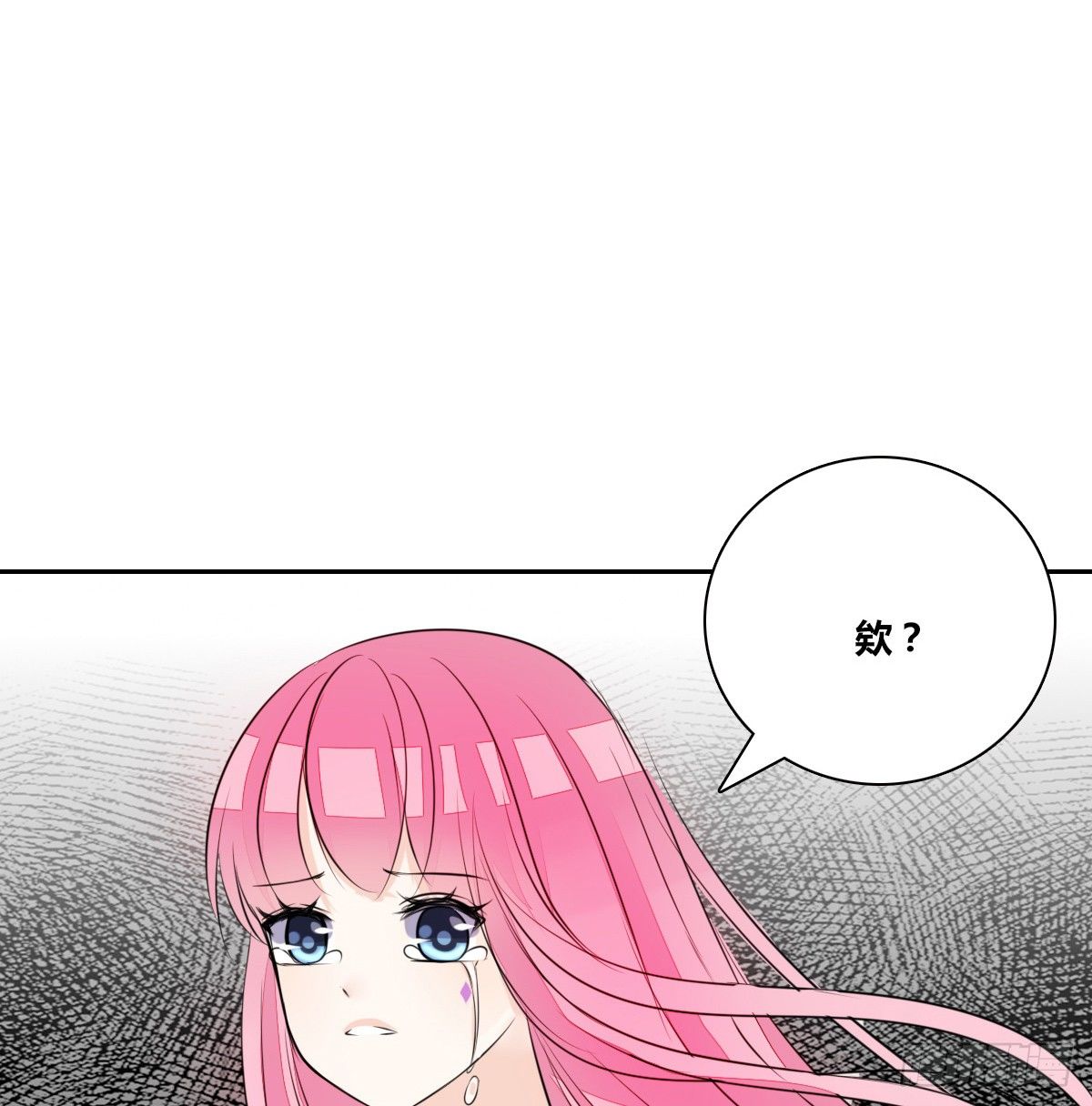 《公主的女王命》色诱计 第18页