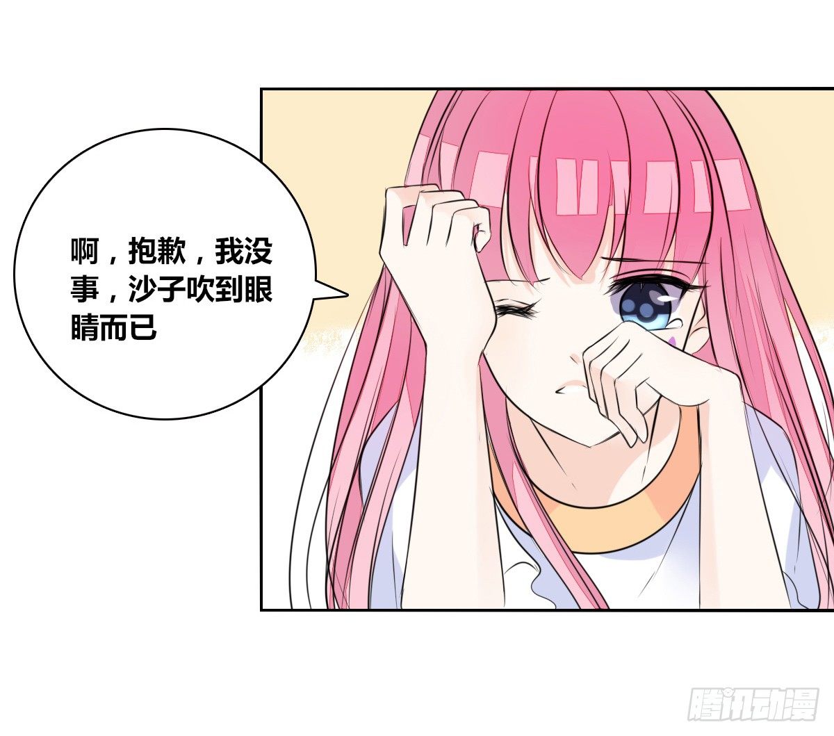 《公主的女王命》色诱计 第20页