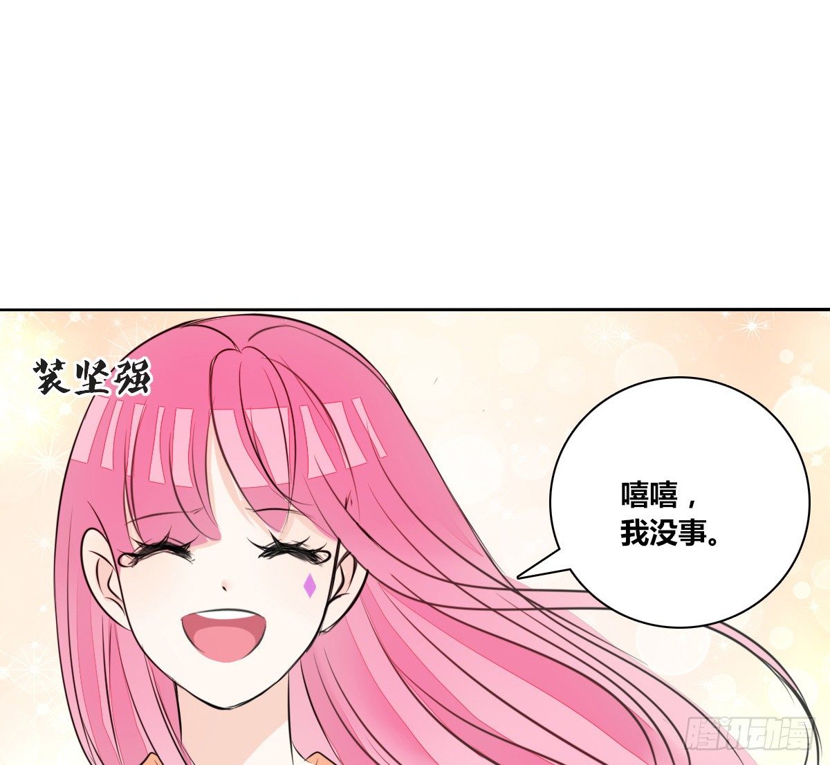《公主的女王命》色诱计 第21页