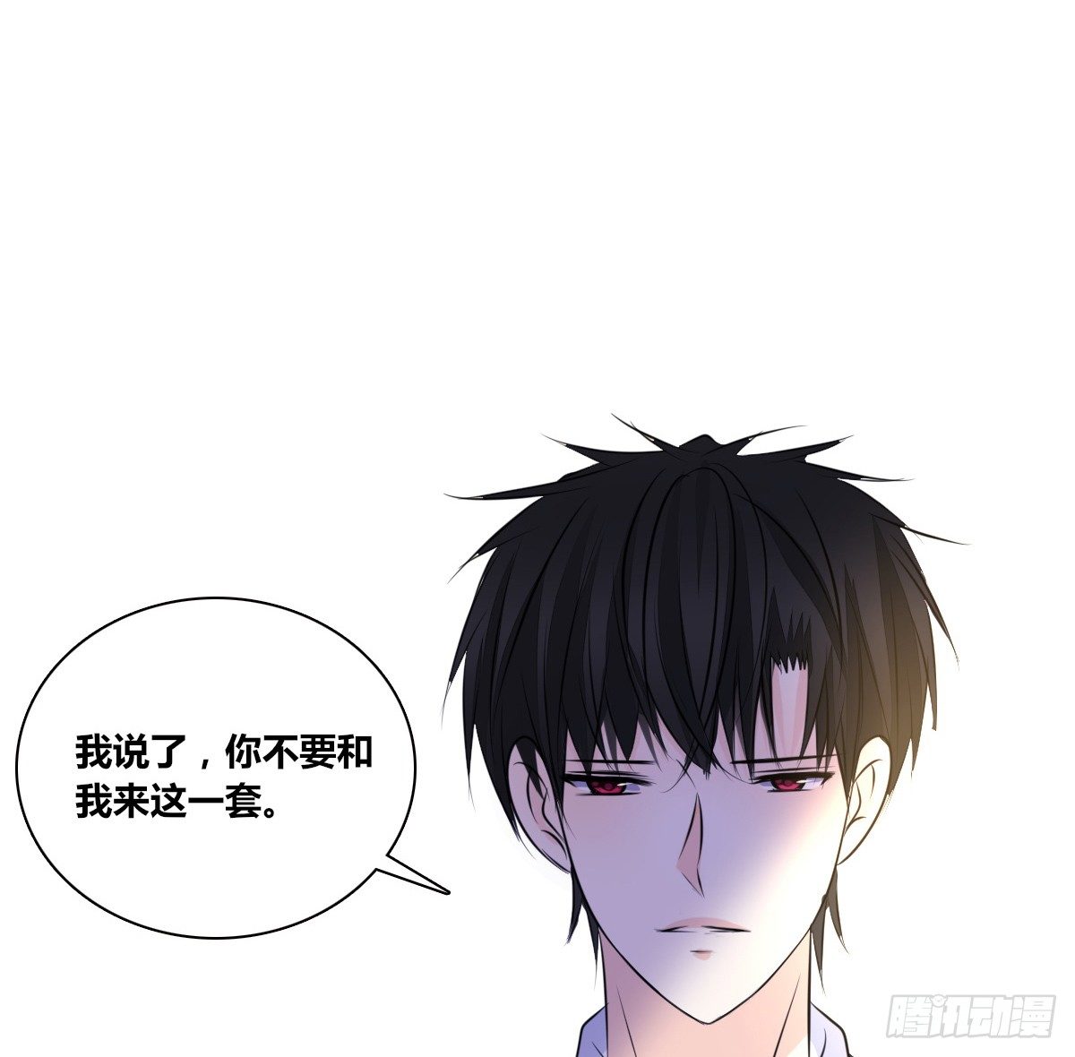 《公主的女王命》色诱计 第23页