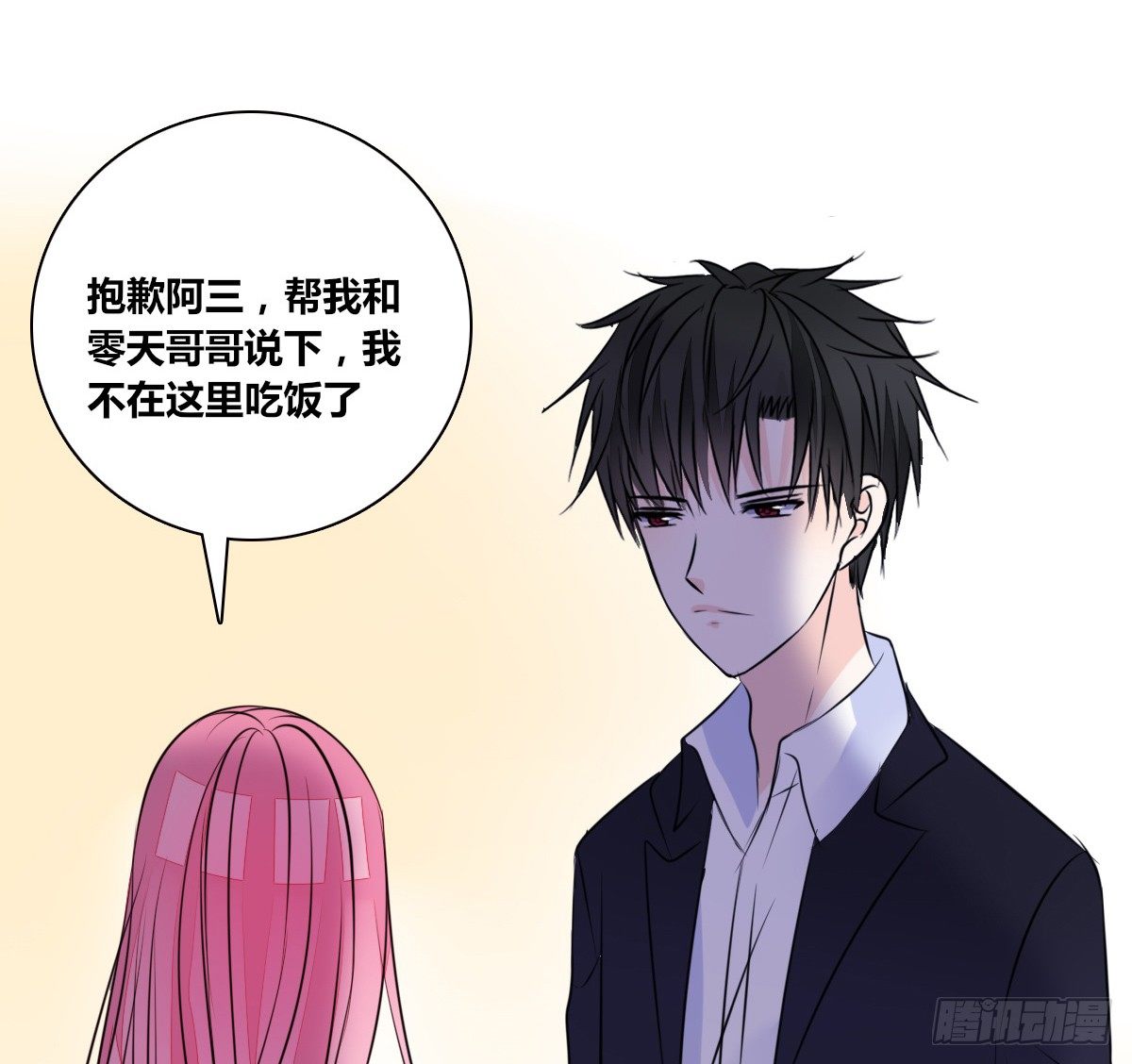 《公主的女王命》色诱计 第25页