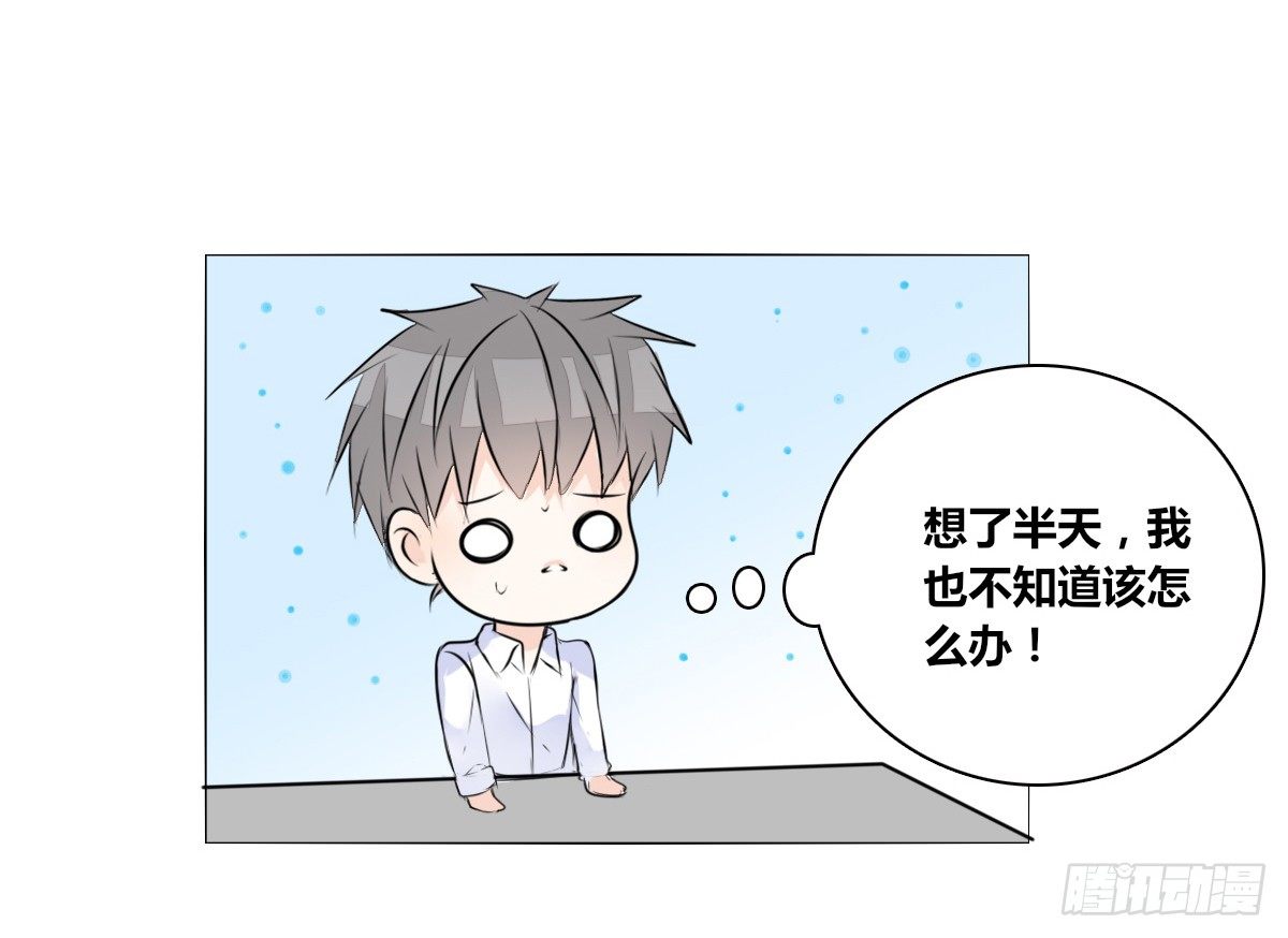 《公主的女王命》色诱计 第35页