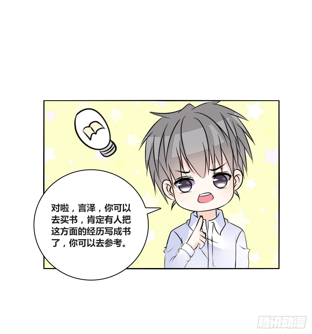 《公主的女王命》色诱计 第36页