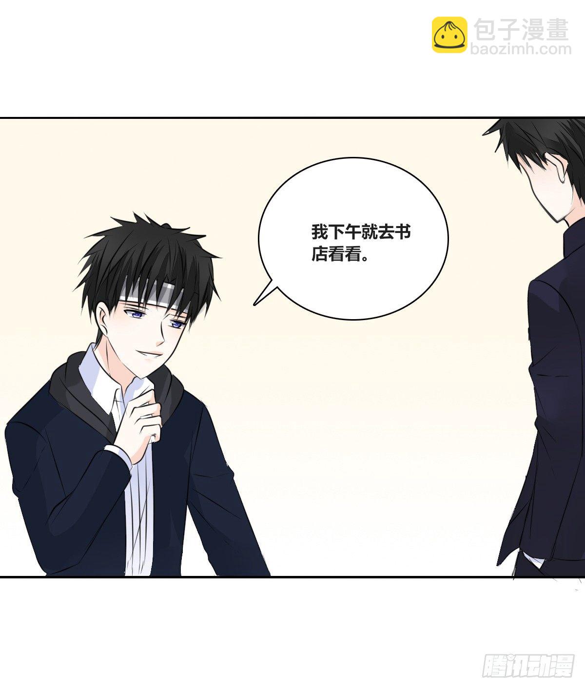 《公主的女王命》色诱计 第37页