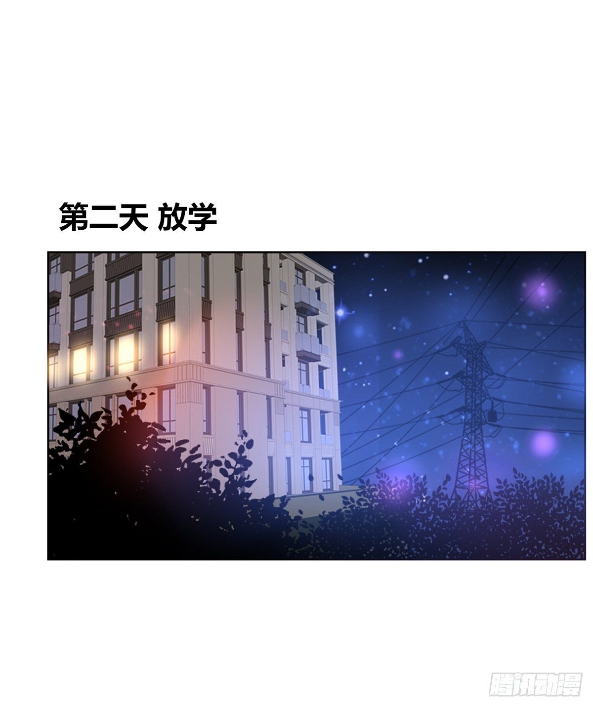 《公主的女王命》色诱计 第40页
