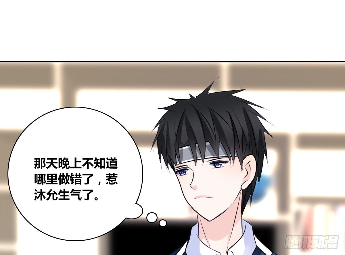 《公主的女王命》色诱计 第42页
