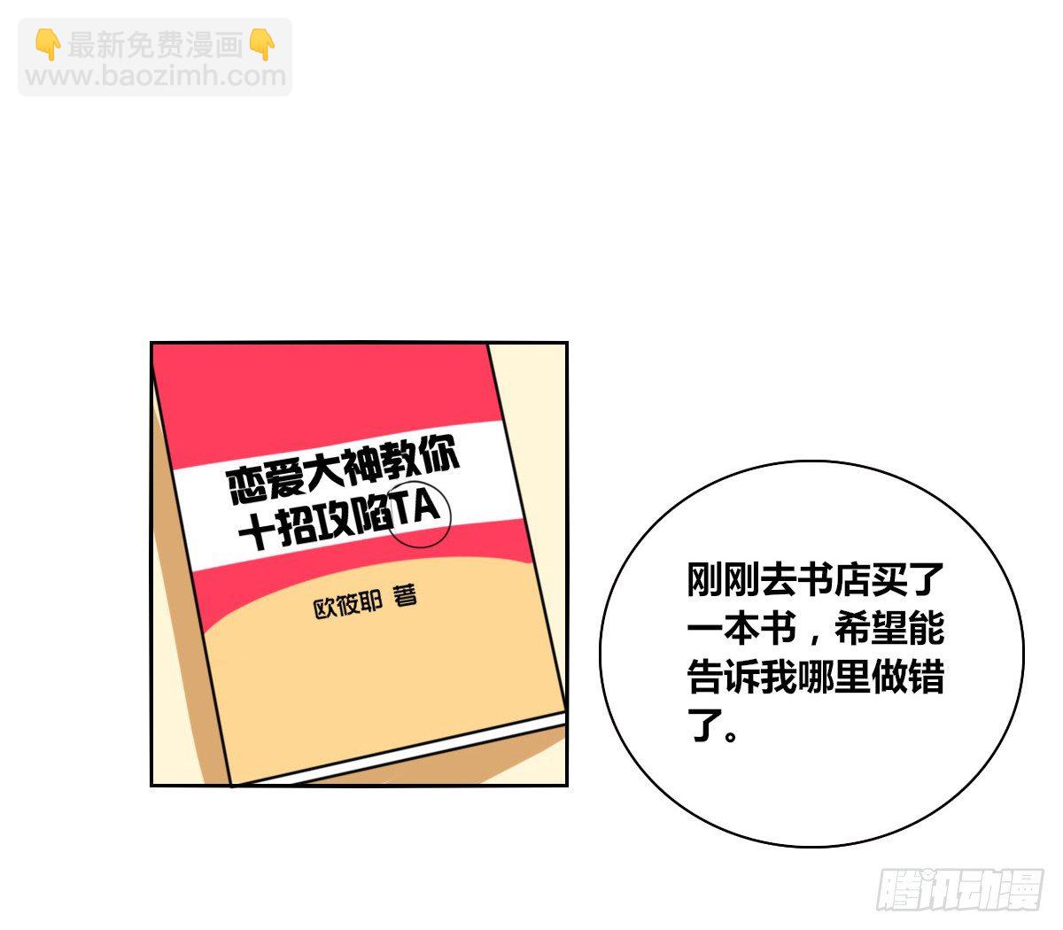 《公主的女王命》色诱计 第44页
