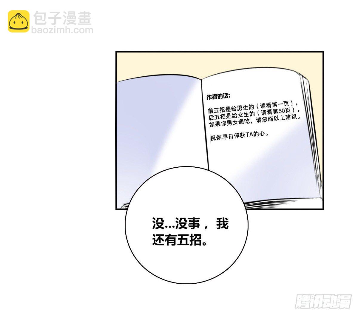 《公主的女王命》色诱计 第45页