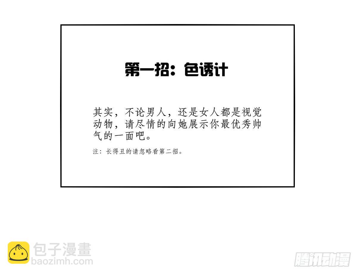 《公主的女王命》色诱计 第46页