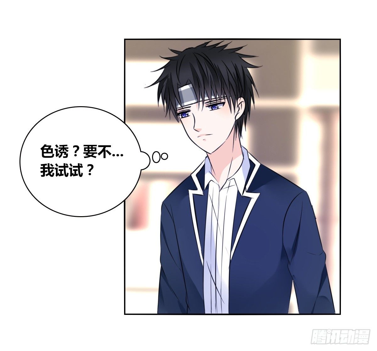 《公主的女王命》色诱计 第47页