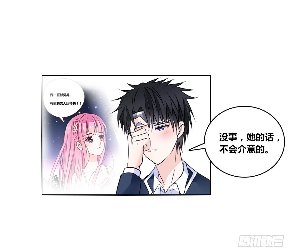 《公主的女王命》色诱计 第48页