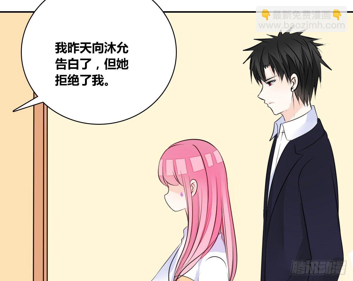 《公主的女王命》色诱计 第8页