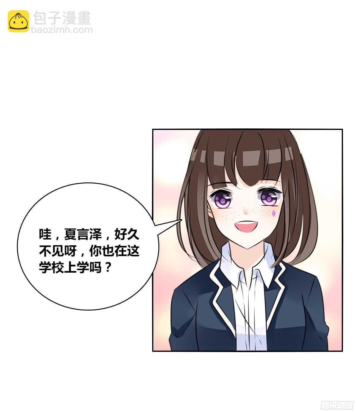 《公主的女王命》幸福...就是你俩的模样 第10页