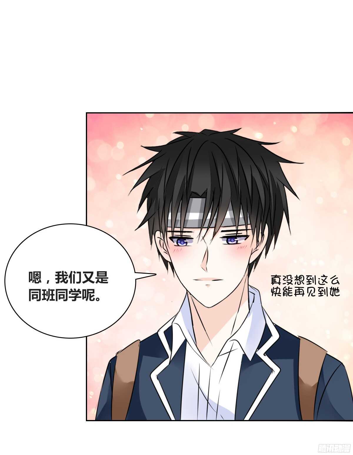 《公主的女王命》幸福...就是你俩的模样 第16页