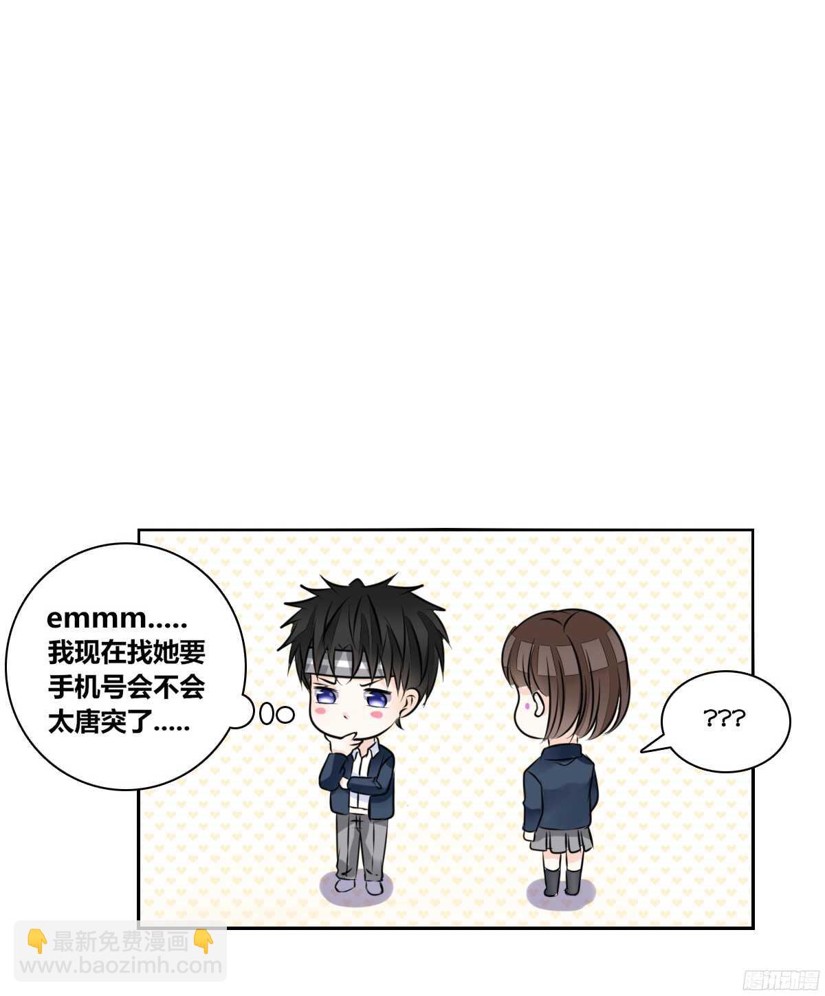 《公主的女王命》幸福...就是你俩的模样 第17页