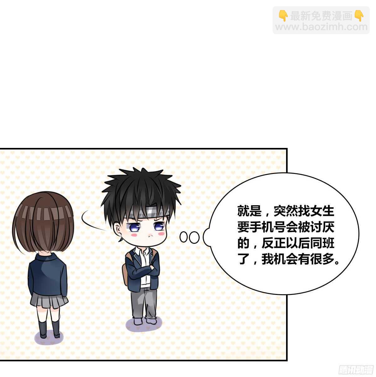 《公主的女王命》幸福...就是你俩的模样 第18页
