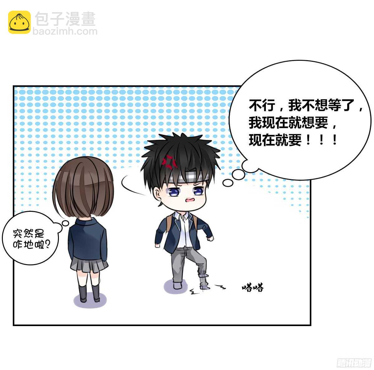 《公主的女王命》幸福...就是你俩的模样 第19页