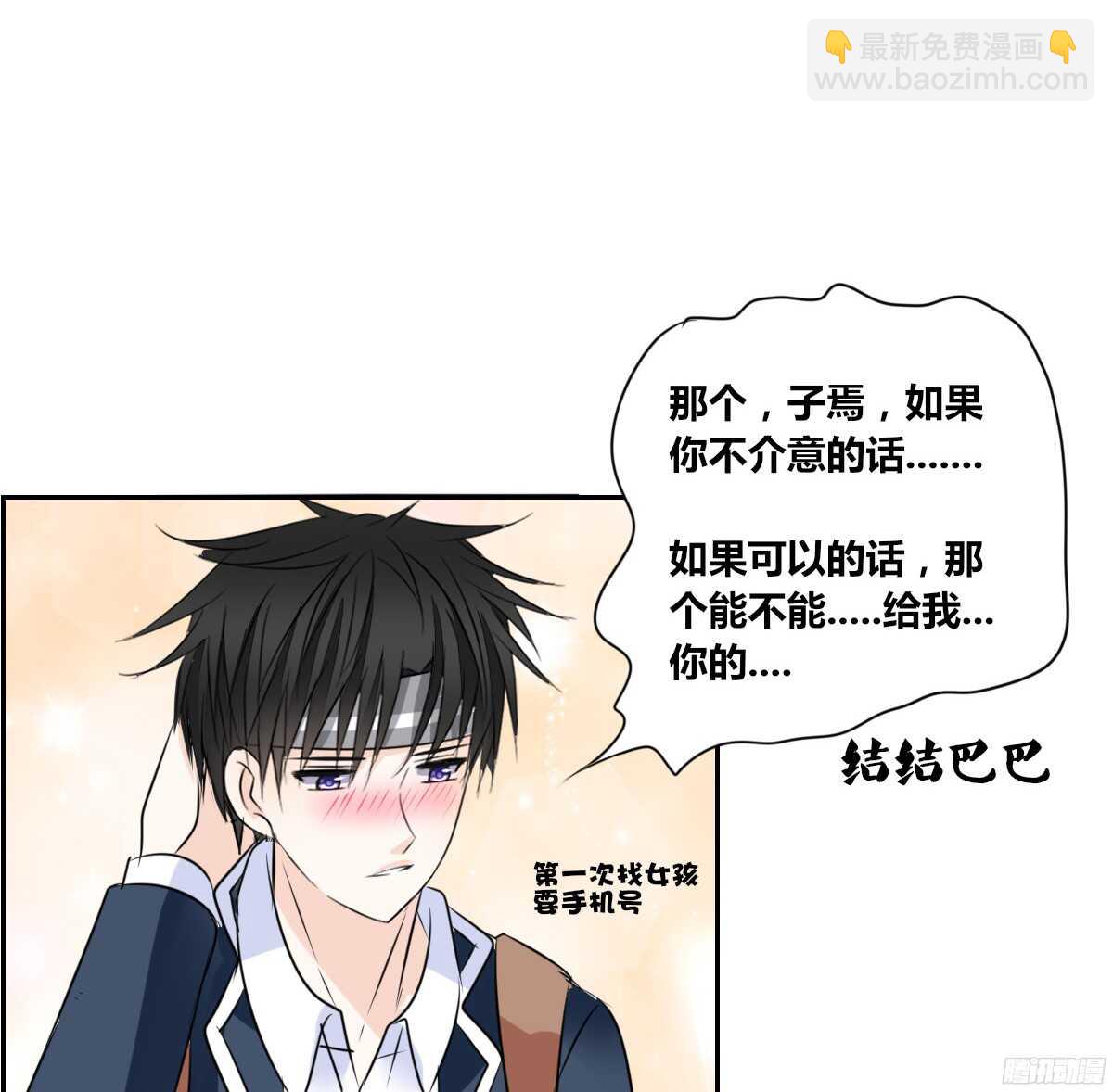 《公主的女王命》幸福...就是你俩的模样 第20页