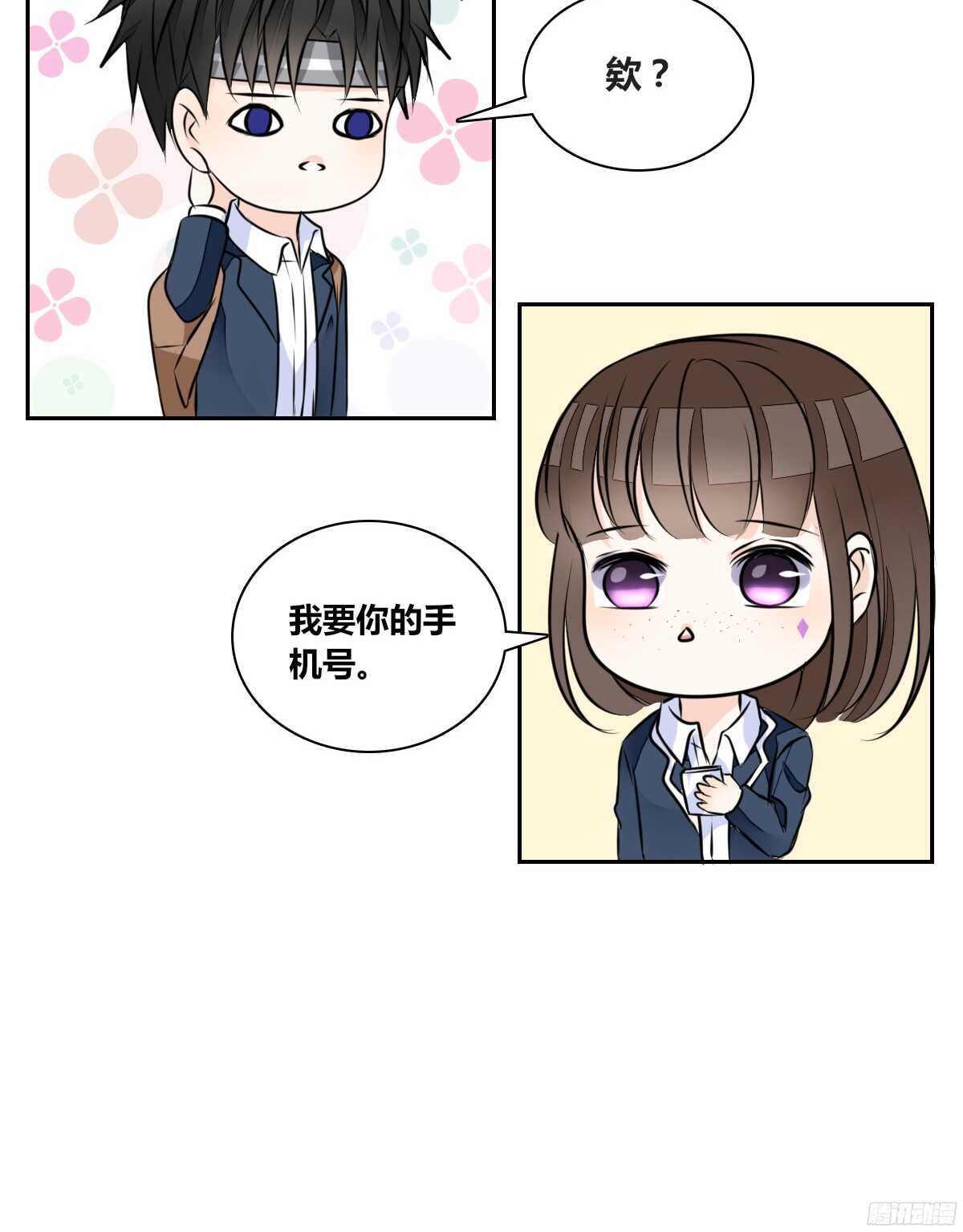 《公主的女王命》幸福...就是你俩的模样 第24页