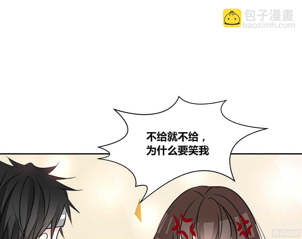 《公主的女王命》幸福...就是你俩的模样 第27页