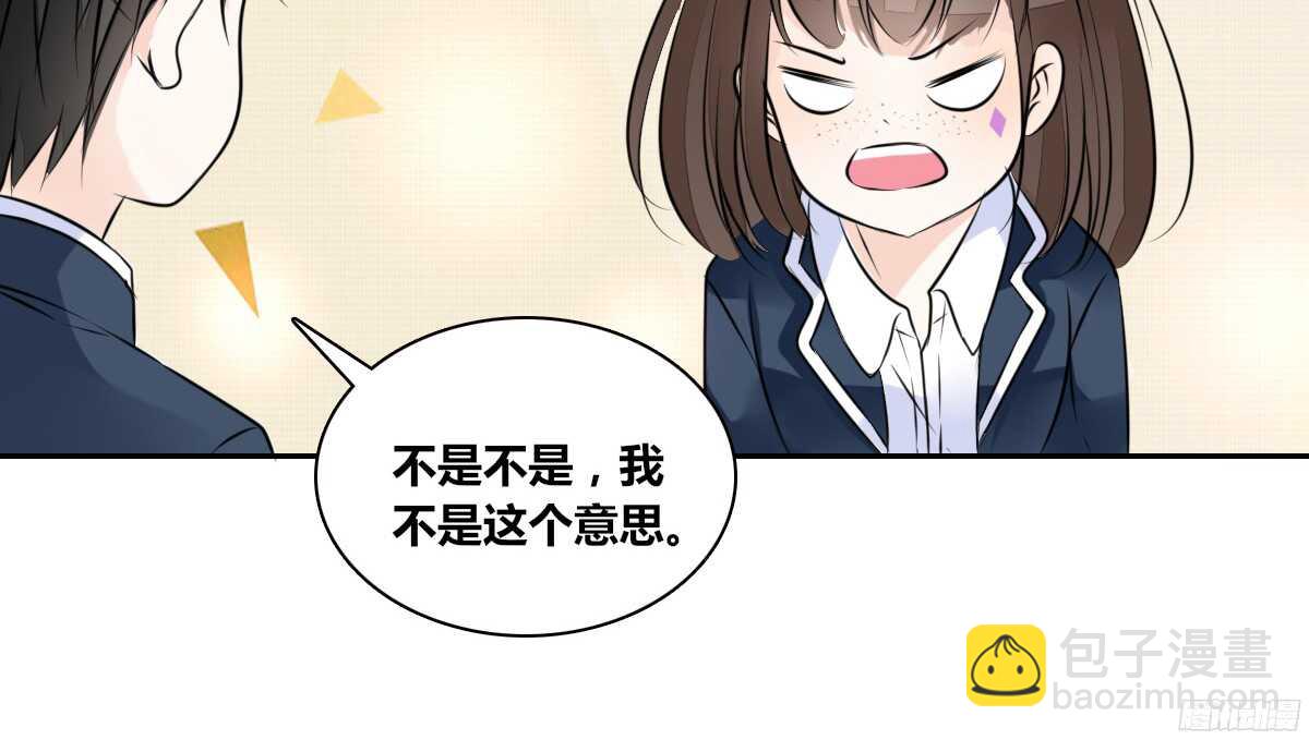 《公主的女王命》幸福...就是你俩的模样 第28页