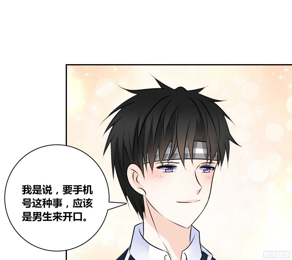《公主的女王命》幸福...就是你俩的模样 第29页