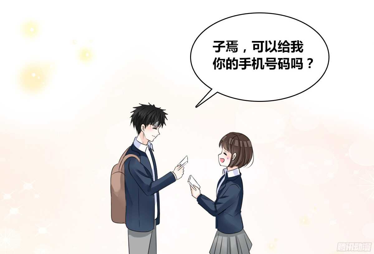 《公主的女王命》幸福...就是你俩的模样 第31页
