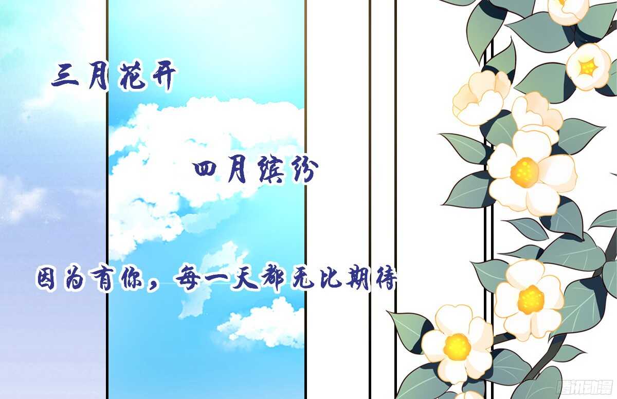 《公主的女王命》幸福...就是你俩的模样 第34页