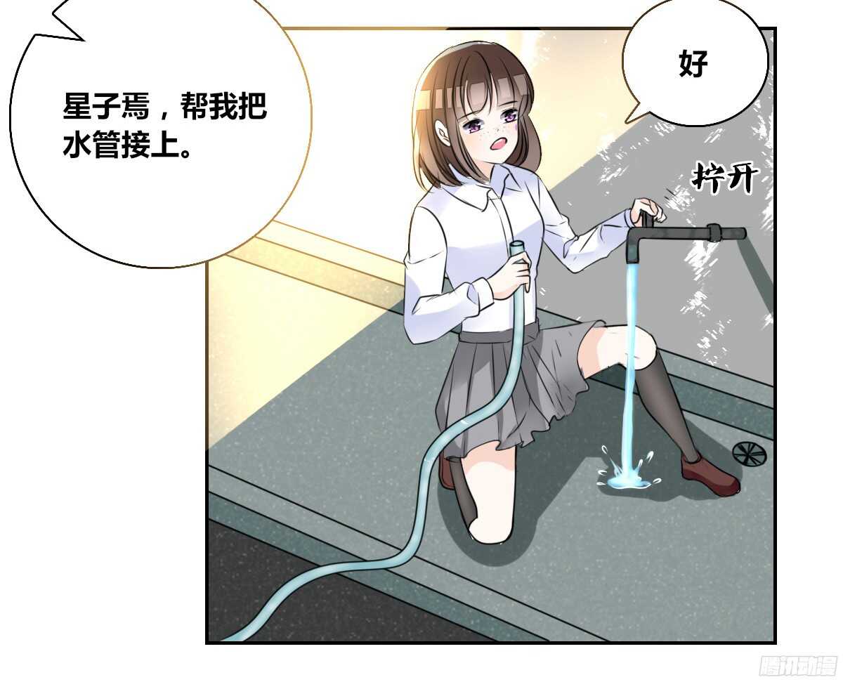 《公主的女王命》子焉，只要有你在！！ 第13页
