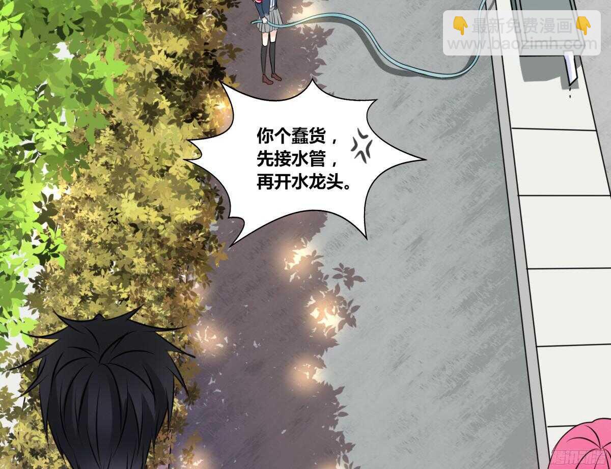 《公主的女王命》子焉，只要有你在！！ 第15页
