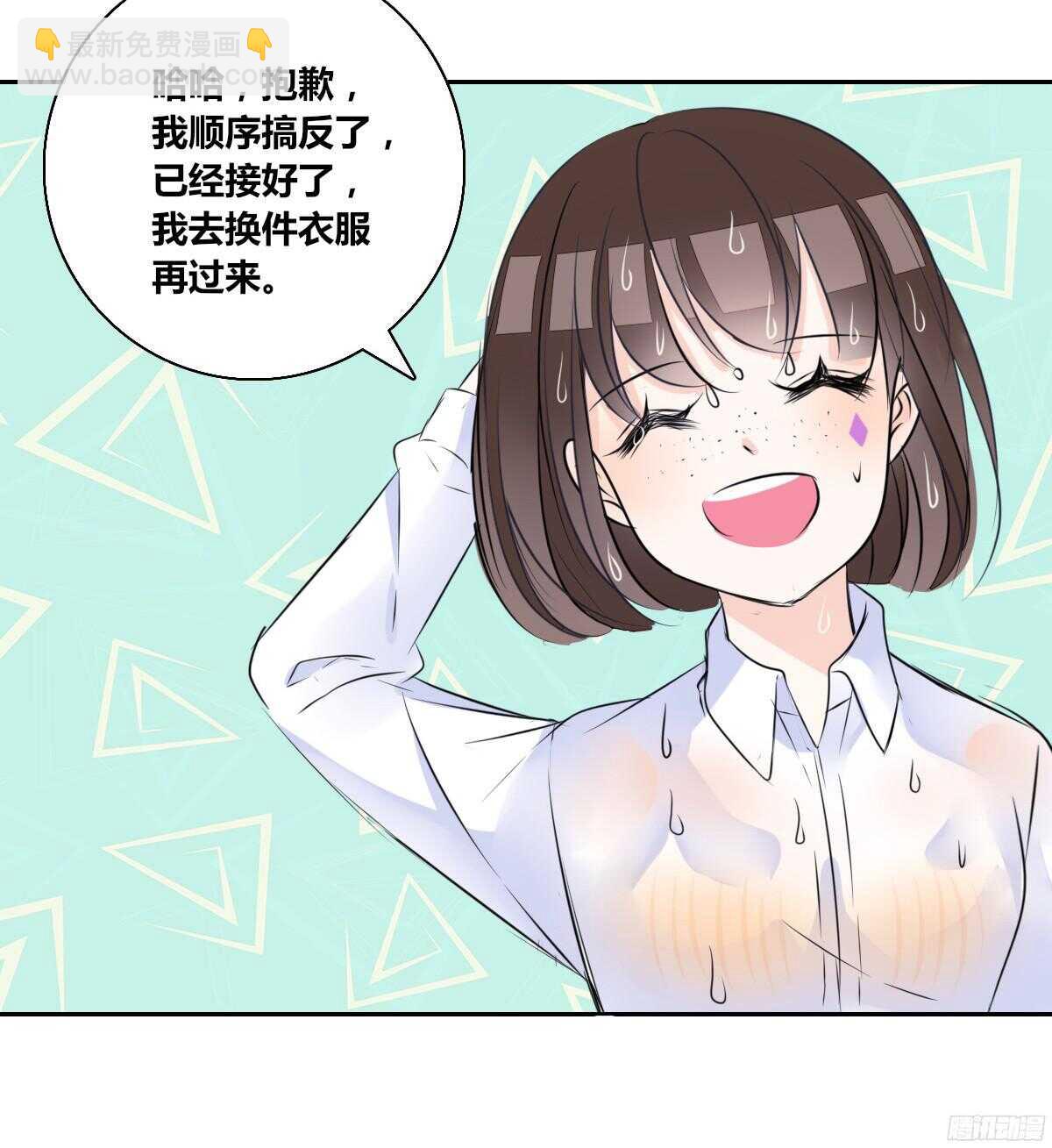 《公主的女王命》子焉，只要有你在！！ 第17页