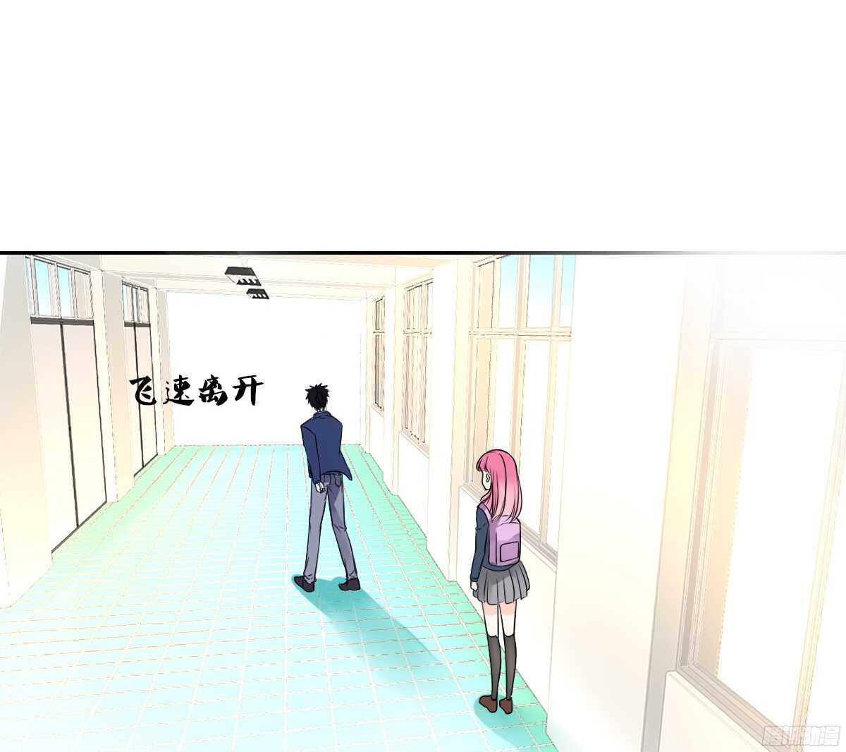 《公主的女王命》子焉，只要有你在！！ 第18页