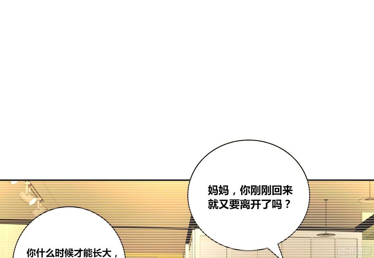 《公主的女王命》子焉，只要有你在！！ 第1页