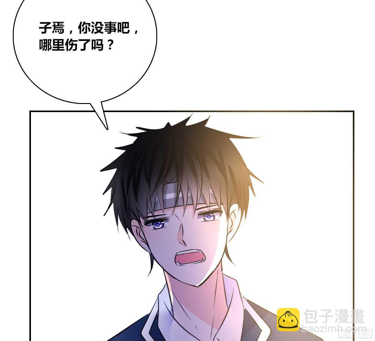 《公主的女王命》子焉，只要有你在！！ 第21页