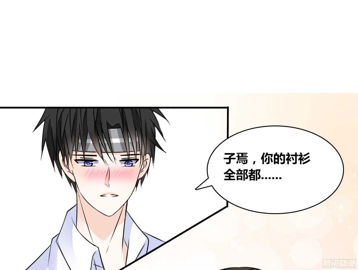 《公主的女王命》子焉，只要有你在！！ 第27页