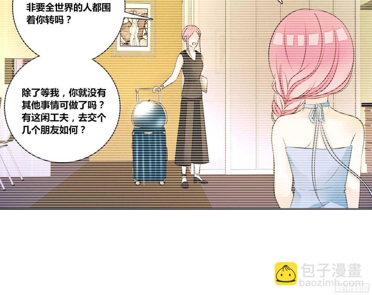 《公主的女王命》子焉，只要有你在！！ 第2页