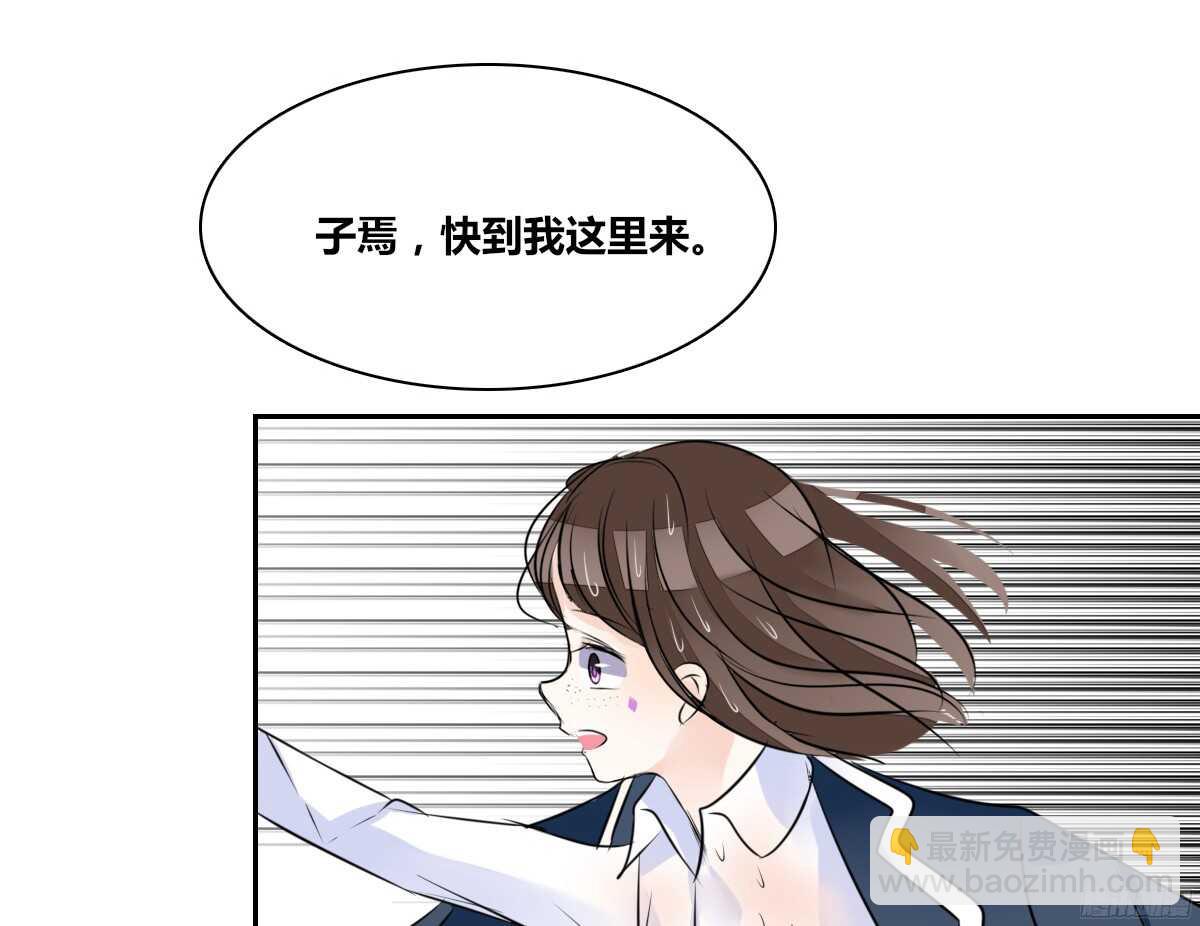 《公主的女王命》子焉，只要有你在！！ 第30页