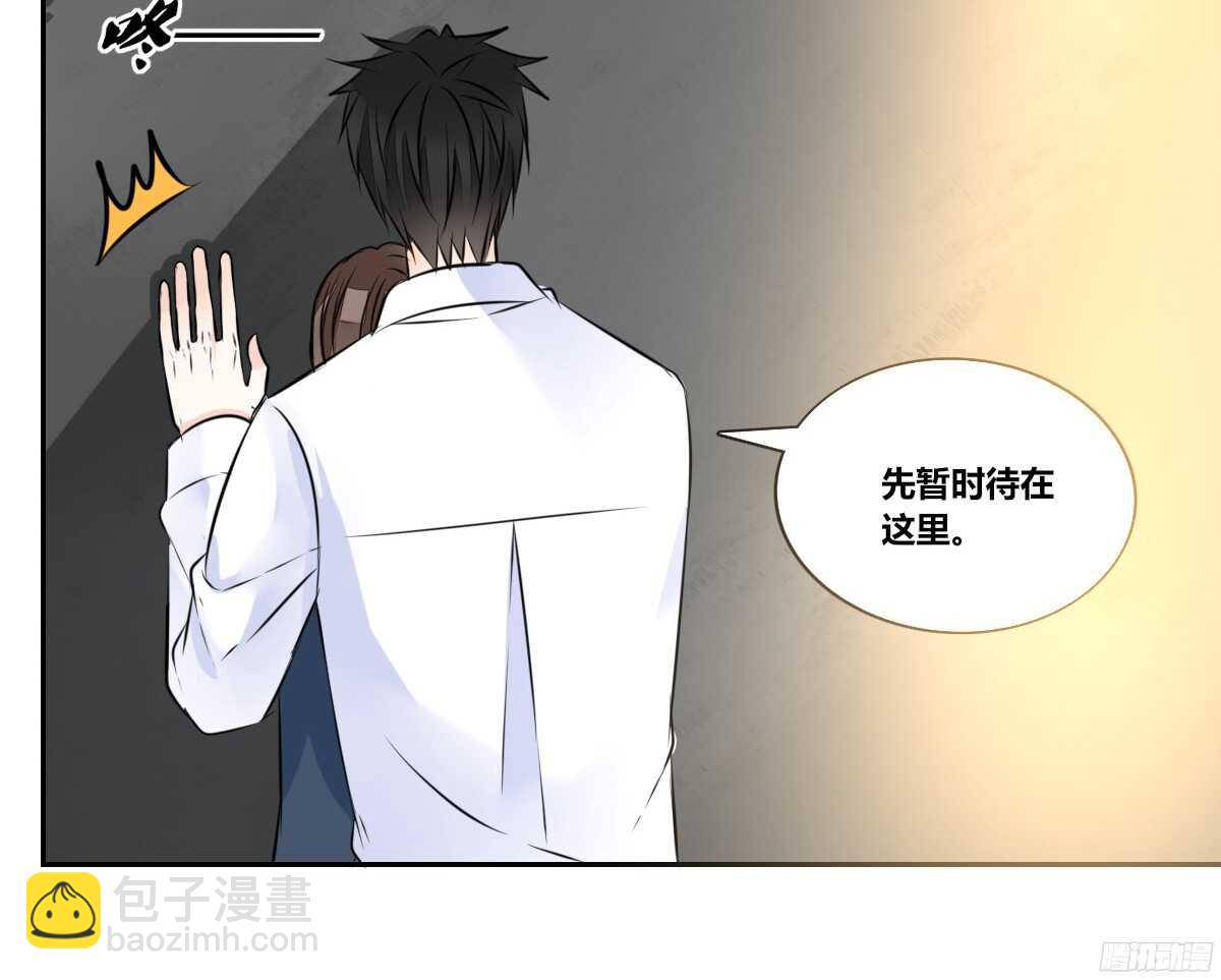 《公主的女王命》子焉，只要有你在！！ 第33页