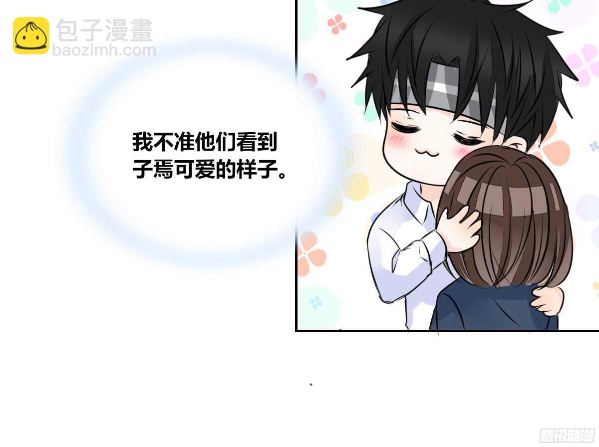 《公主的女王命》子焉，只要有你在！！ 第35页