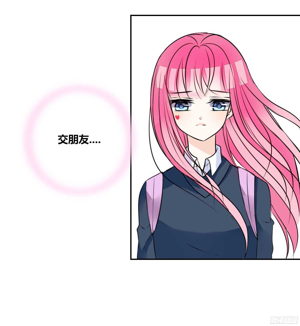 《公主的女王命》子焉，只要有你在！！ 第3页