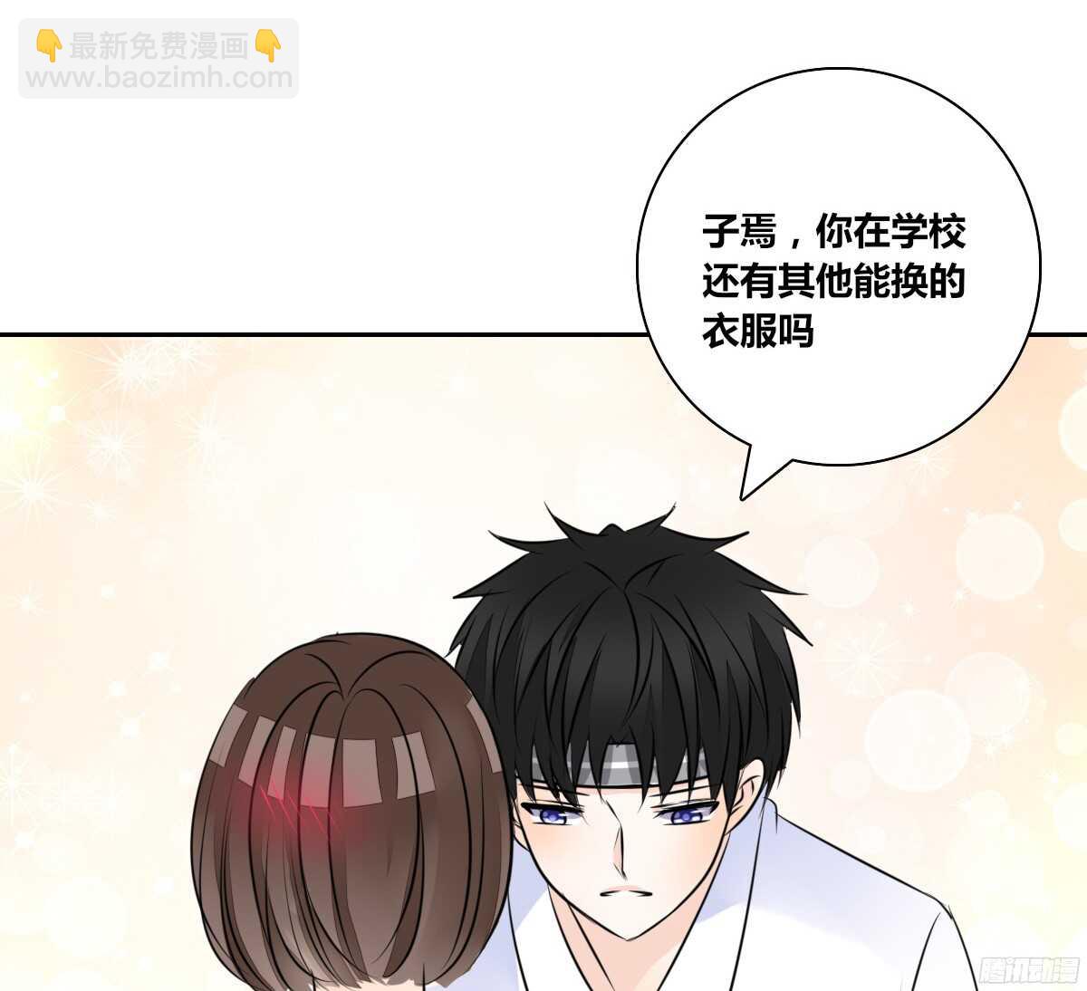 《公主的女王命》子焉，只要有你在！！ 第40页
