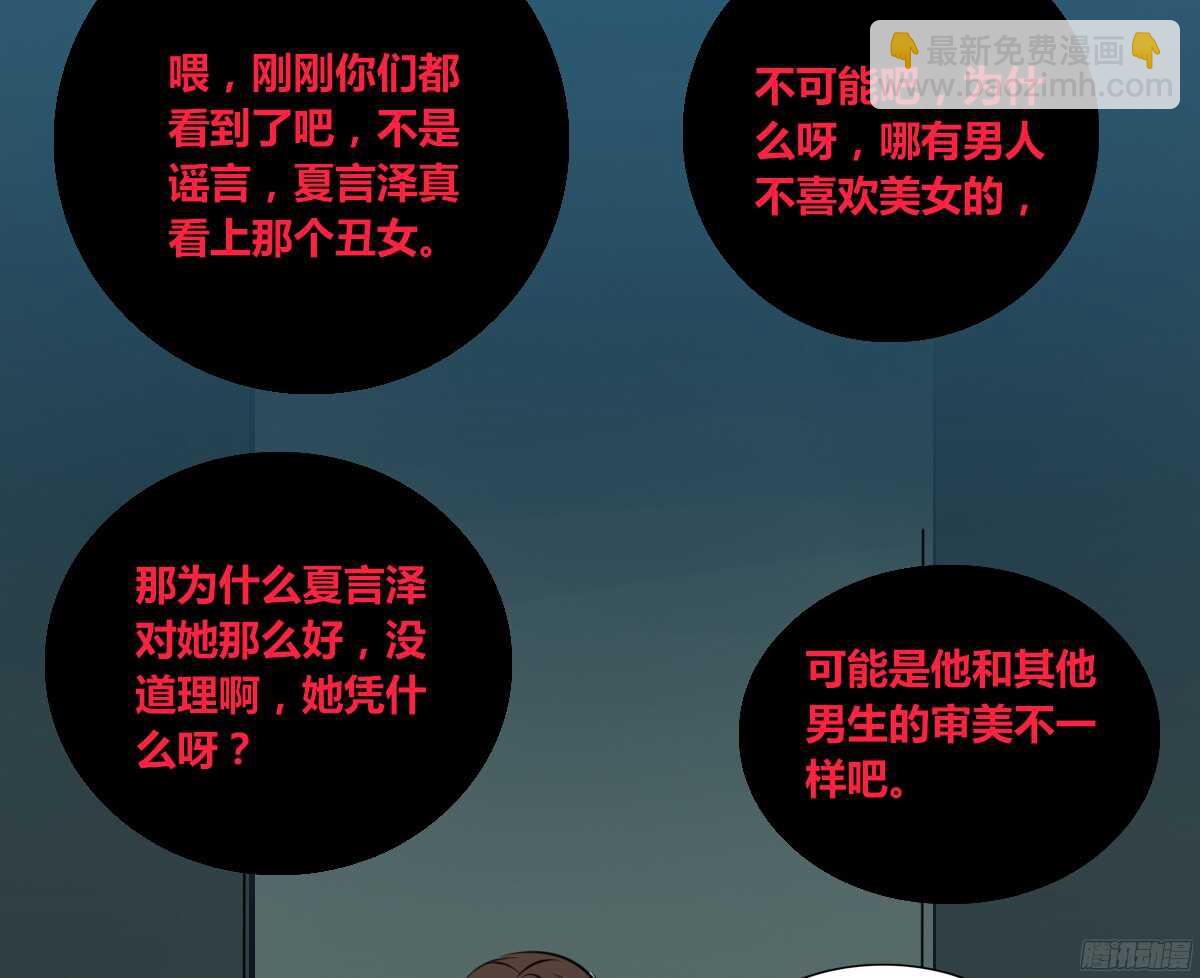 《公主的女王命》子焉，只要有你在！！ 第47页